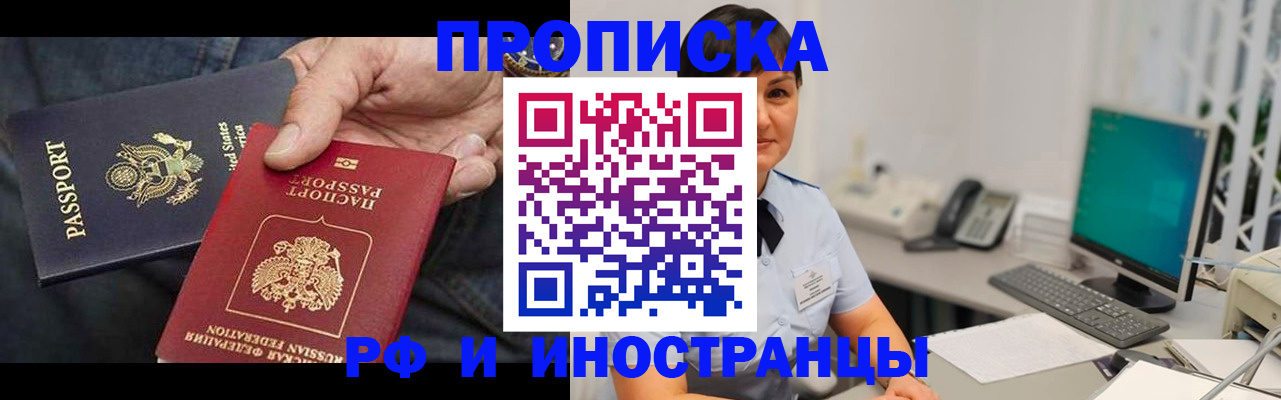 временная регистрация адрес в Нижнеудинске