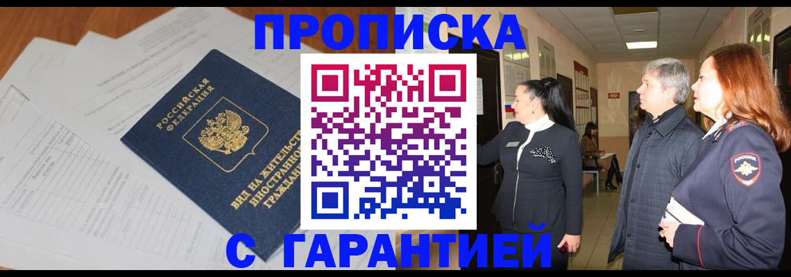 временная регистрация в Нижнеудинске