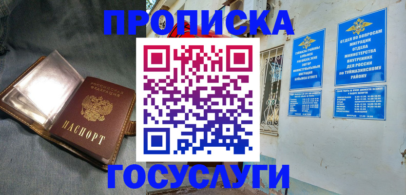 временная регистрация гарантия в Нижнеудинске