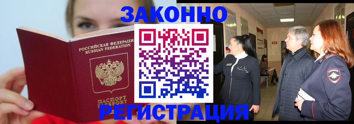 временная регистрация в квартире в Нижнеудинске