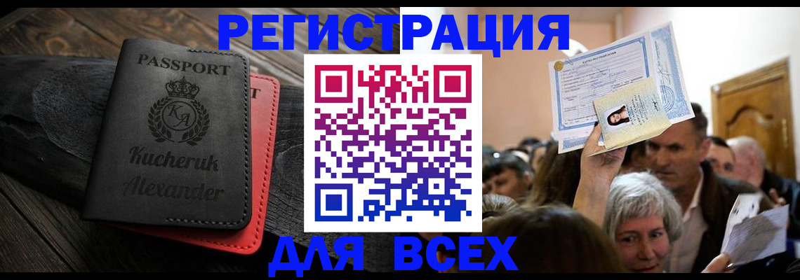 прописка для школы в Нижнеудинске