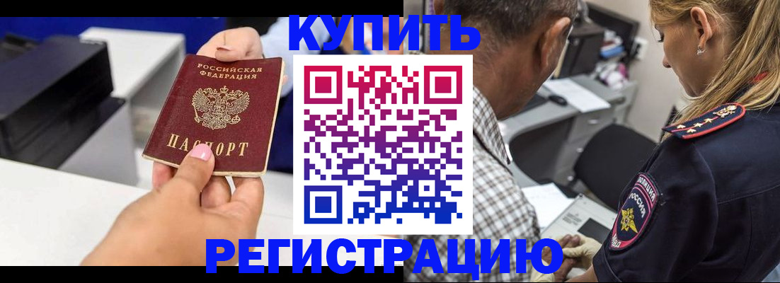 купить прописку в Нижнеудинске