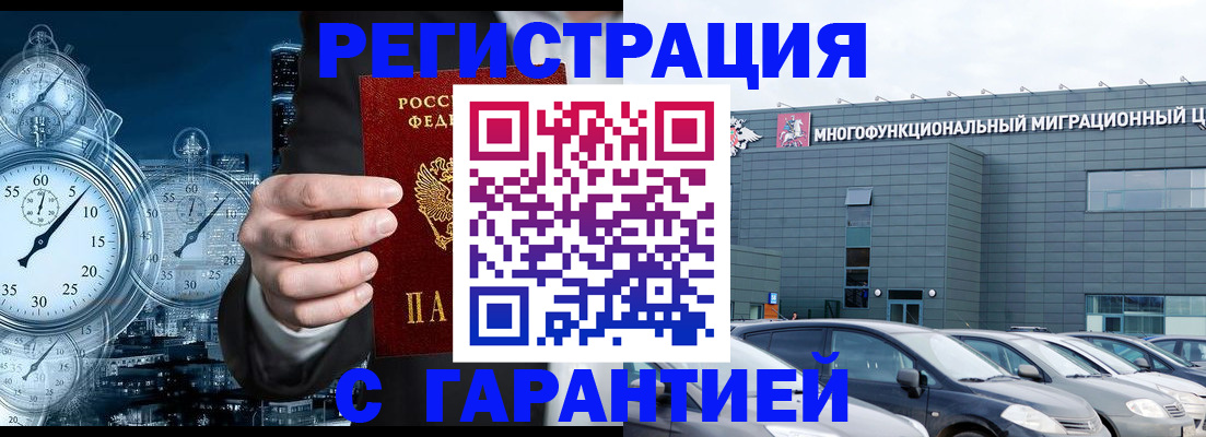 временная регистрация законно в Нижнеудинске