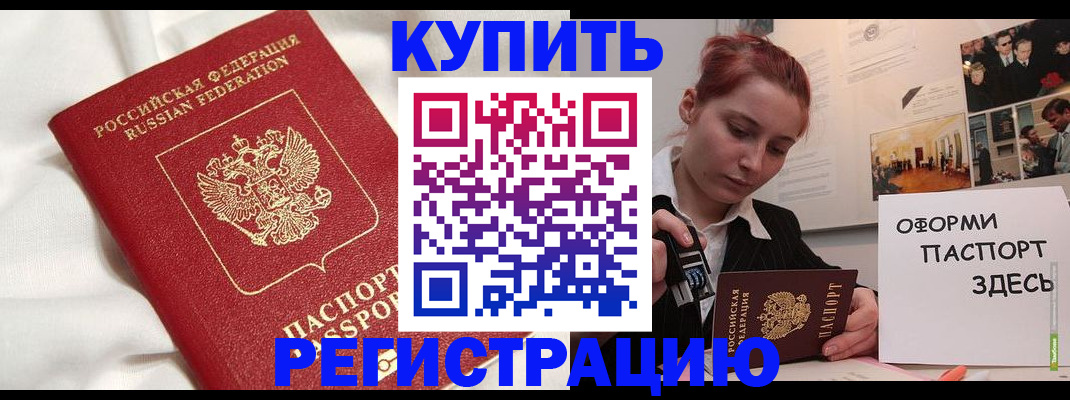 прописка паспорт в Нижнеудинске