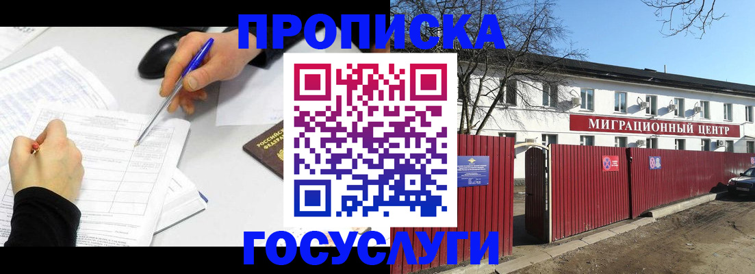 прописка ребенка в Нижнеудинске
