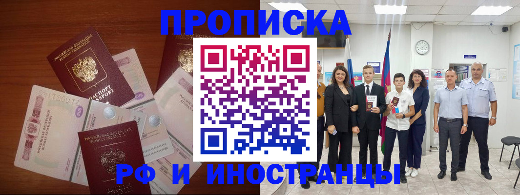 временная регистрация для школы в Нижнеудинске